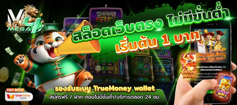 สล็อตเว็บตรงไม่มีขั้นต่ำ